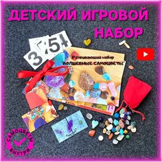 Детская игра, Самоцветы, Настольная игра, детские игры развивающие, Натуральные камни, Игры, Минералы, Игрушки детям Charm Stone