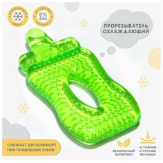 Прорезыватель охлаждающий «Крошка Я. Бутылочка», цвета микс