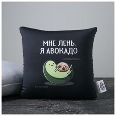 Подушка-антистресс "Мне лень", 20х20 см (1 шт.) Pro Market
