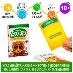 Настольная игра "Кто Я? Животные", фанты (1 шт.) Pro Market