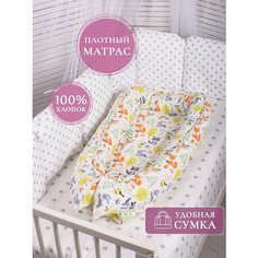 Кокон-гнёздышко для новорожденных / Позиционер для сна / Кокон 90х60 см Body Pillow