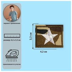 Термоаппликация "Звезда", 4,2 x 3,3 см, цвет хаки./В упаковке шт: 10 Noname