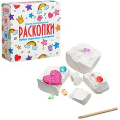 Бумбарам Набор для проведения раскопок Чудесные сокровища