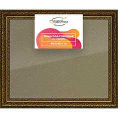Рамка 40x45 для постера и фотографий, пластиковая, багетная, со стеклом и задником, ВсеПодрамники