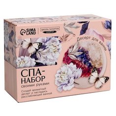 Набор для творчества. SPA-набор своими руками Школа талантов "Цветочный рай"