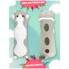 Мягкая игрушка-подушка кот 90 см Wo Wa