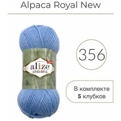 Пряжа Alize Alpaca Royal NEW (Альпака роял Нью) 356 голубой 30% шерсть, 15% альпака, 55% акрил 100г 250м 5шт