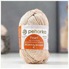 Пряжа "Жемчужная" 50% хлопок, 50% вискоза 425м/100гр (390-Св. песок) Пехорка