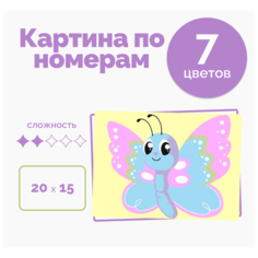 Детская картина по Номерам детская на Холсте 20х15 20 х 15 "Розовая бабочка", кисти, акрил 7 цветов, для детей от 3 лет на стену, насекомые Selfica