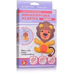 Мягкая игрушка из фетра "Львенок" Десятое королевство