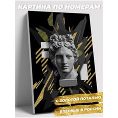 Картина по номерам на холсте 40х50 40 х 50 на подрамнике с золотой поталью "Аполлон Бельведерский". Раскраска по номерам. Живопись. Рисование Del Art
