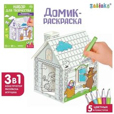 Домик раскраска "Маша и медведь", 3 в 1 Zabiaka