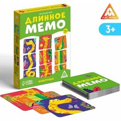Настольная игра "Длинное мемо. Животные", 3+ ЛАС ИГРАС