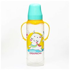 Mum&Baby Бутылочка для кормления "тренд. Лама" 250 мл цилиндр, с ручками, цвет бирюзовый