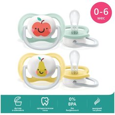 Пустышка-соска Philips Avent ultra air SCF080/17 с футляром для хранения и стерилизации, 2 шт, 0-6 мес