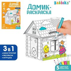 Домик-раскраска «Колобок» 3 в 1 Zabiaka