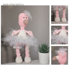 Набор для вязания. Амигуруми: мягкая игрушка «Фламинго Джули», 24 см (комплект из 4 шт) Арт Узор