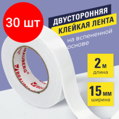 Комплект 30 шт, Клейкая двухсторонняя лента 15 мм х 2 м, на вспененной основе 1 мм, прочная, BRAUBERG, блистер, 606418