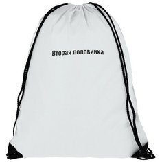 Мешок для сменной обуви White_ Мем - 4218 Brut Boxers
