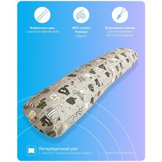 Наволочка на подушку для беременных формы i Max, 30x150, Котики серая ИНГРИЯ