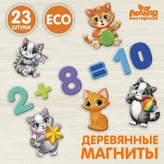 Развивающие магниты «‎Счёт»‎ Лесная мастерская