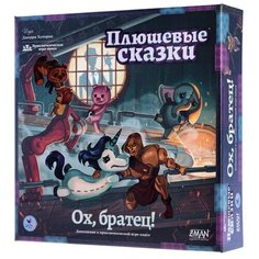 Настольная игра Crowd Games Плюшевые сказки. Ох, братец! (дополнение)