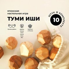 Настольная игра Туми Иши / Из натурального дерева / Подарок для друга, коллеги Нет бренда