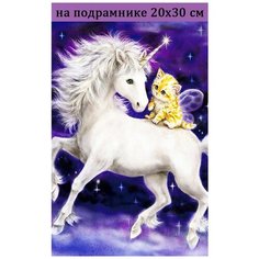Алмазная мозаика на подрамнике 20х30 Единорог и кот, алмазная живопись 30х20, 30*20, Наборы с круглыми стразами полная выкладка Стиль для Дома