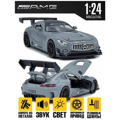 Машинка игрушечная Мерседес AMG GT 21 см / Серая MSN Toys