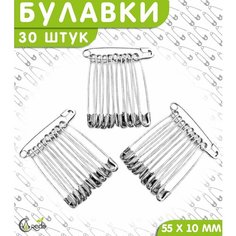 Булавки английские для шитья и рукоделия. Набор 30 штук. Credo