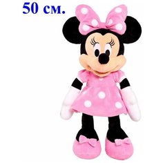 Мягкая игрушка Минни Маус розовая. 50 см. Плюшевая игрушка мышка Minnie Mouse. Jmdy