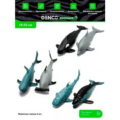 Резиновые фигурки-тянучки "Животные океана" 19-23 см. НА026Р / 6 шт. Denco Store