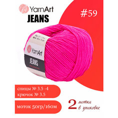 Пряжа YarnArt Jeans Ярнарт джинс Фуксия (59) 2 мотка 50 г/160 м (45% акрил 55 хлопок)