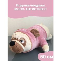 Мопс игрушка-подушка 50 см TT Toys