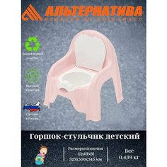 Горшок-стульчик Alternativa