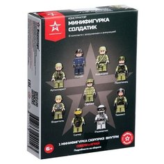 Конструктор «Солдатик», микс Армия России