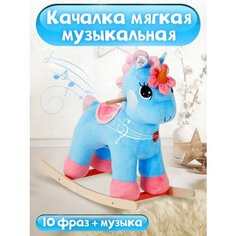 Качалка детская мягкая игрушка Тутси