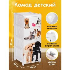 Комод детский пластиковый для игрушек и вещей на колесиках Elfplast