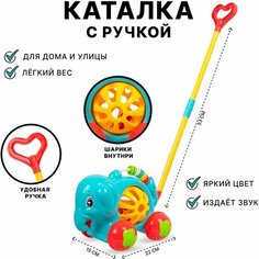 Развивающая игрушка детская каталка с ручкой для малышей от 1 года Tong DE