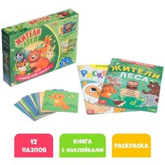 Набор 3 в 1 «Жители леса»: 12 пазлов, книга с наклейками, раскраска Puzzle Time