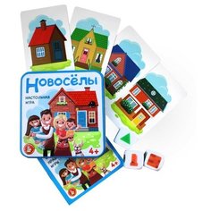 Настольная игра «Новоселы» Десятое королевство
