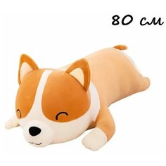 Мягкая игрушка собака Корги сосиска 80см; длинная; подушка; антистресс Original Toys
