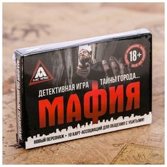 Настольная игра "Мафия", 27 карт Нет бренда
