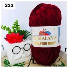 Пряжа плюшевая Himalaya Dolphin Baby/Хималая Долфин Беби/Бэби - бордовый N 80322, 120м/100гр, 100% микрополиэстер, 1 шт, пряжа для игрушек и одежды