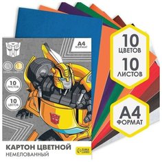 Картон цветной немелованный, А4, 10 л. 10 цв, Transformers (серебро золото) Hasbro