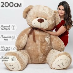 Большой плюшевый мишка, мягкая игрушка Феликс 200 см Нет бренда