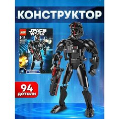 Конструктор Звездные Войны Счастливы дети