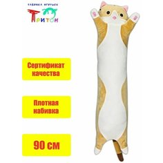 Милая мягкая игрушка "Кот - батон", рыжий, 90 см. Фабрика игрушек Тритон