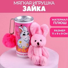 Мягкая игрушка «Люблю!», зайчик, цвета микс Milo Toys