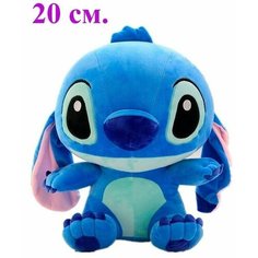 Мягкая плюшевая игрушка Стич. 20 см. Игрушка мягкая голубой Стич (Stitch). Королева Игрушек